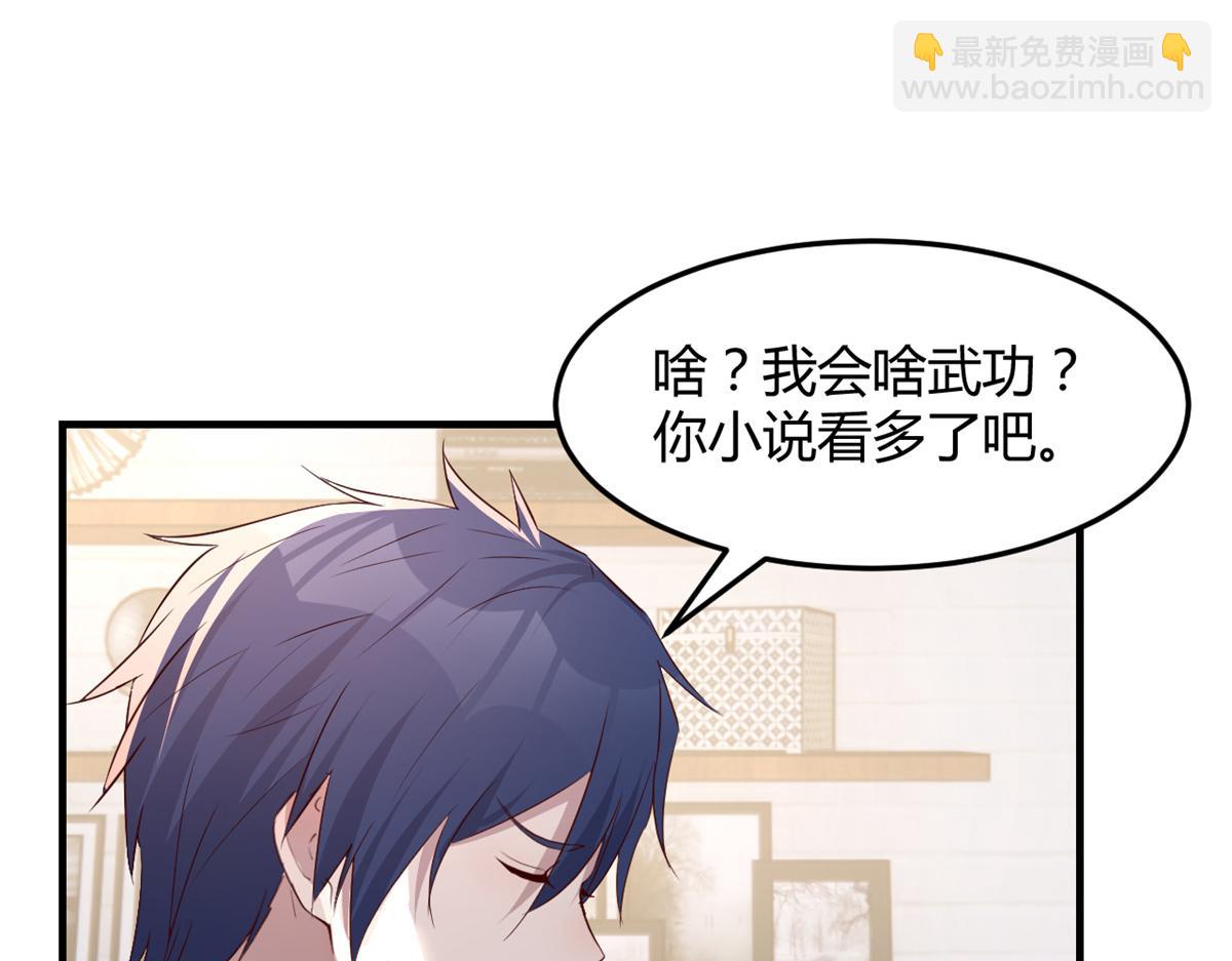 我的姐姐是大明星 - 127 收服小弟一枚(2/3) - 1