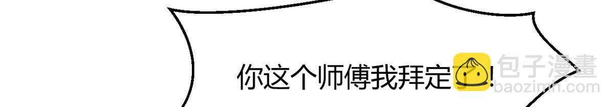 我的姐姐是大明星 - 127 收服小弟一枚(2/3) - 6