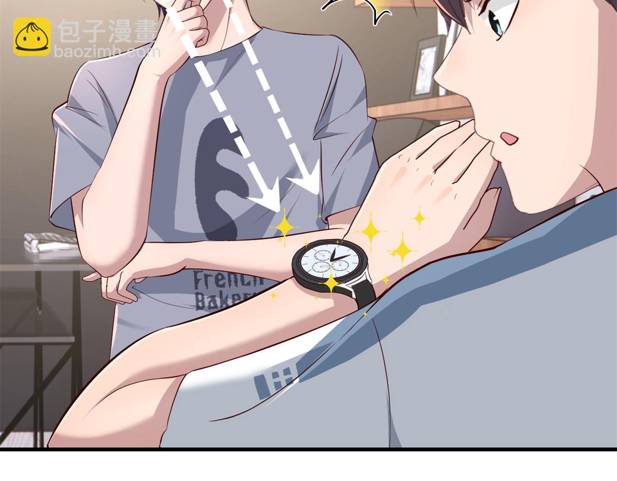 我的姐姐是大明星 - 127 收服小弟一枚(2/3) - 2