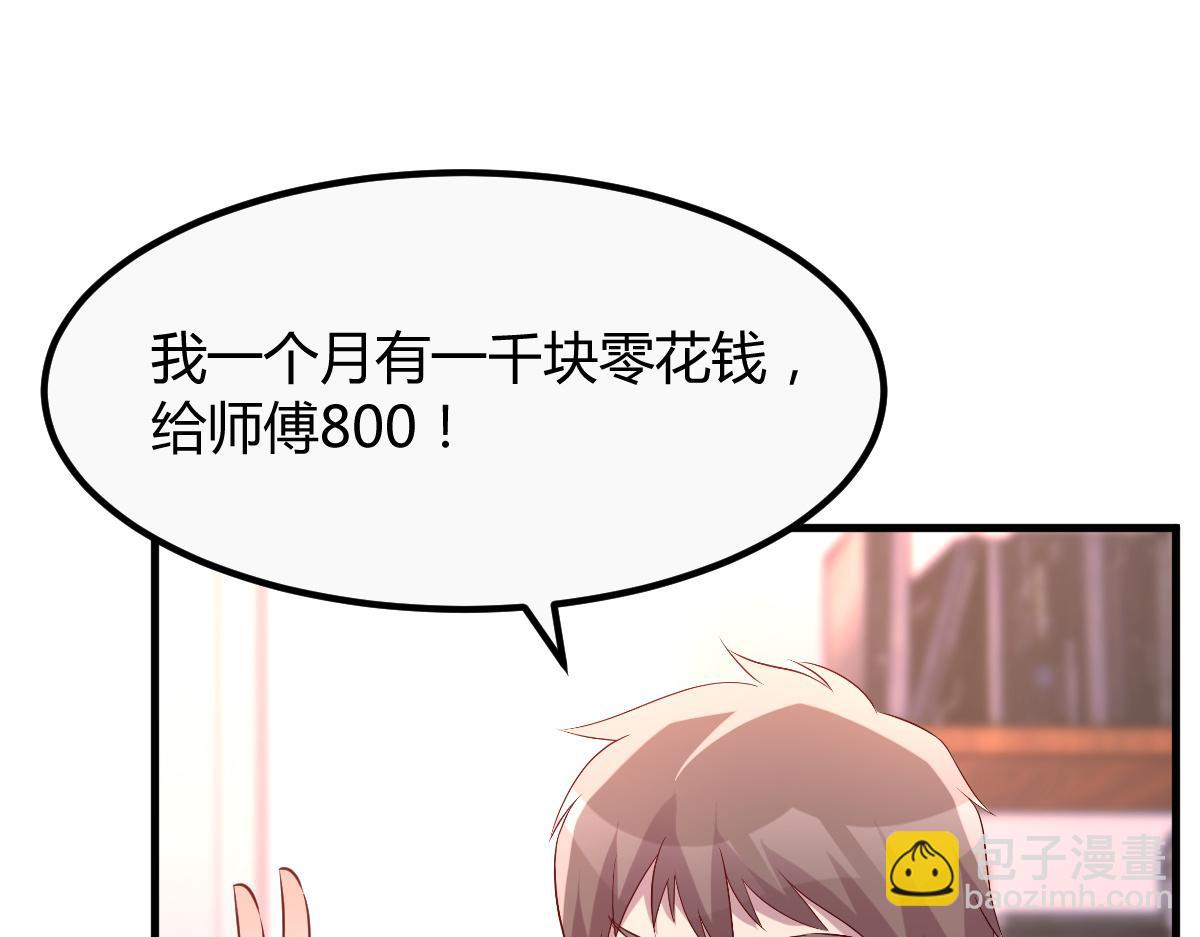 我的姐姐是大明星 - 127 收服小弟一枚(2/3) - 5