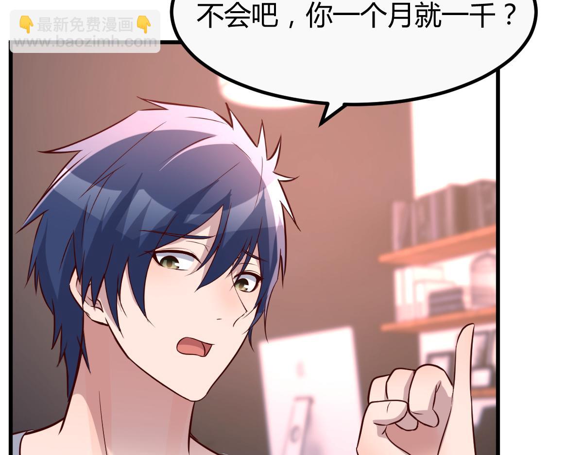 我的姐姐是大明星 - 127 收服小弟一枚(2/3) - 8