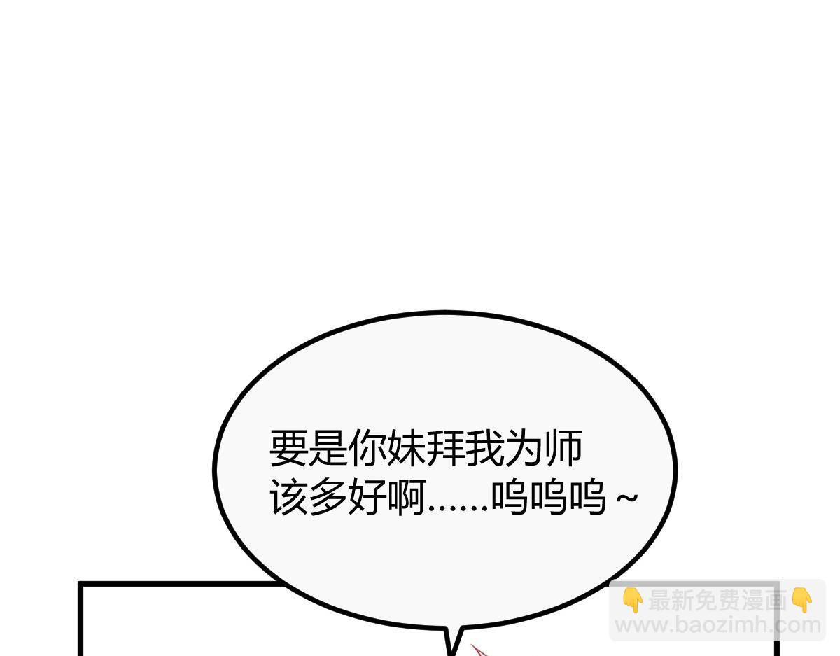 我的姐姐是大明星 - 127 收服小弟一枚(2/3) - 2