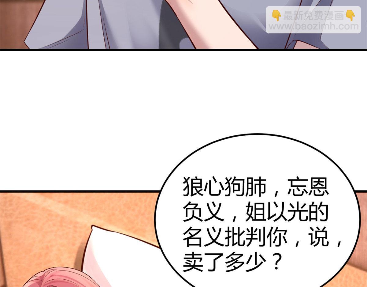 我的姐姐是大明星 - 129 版權爭奪戰(3/3) - 2