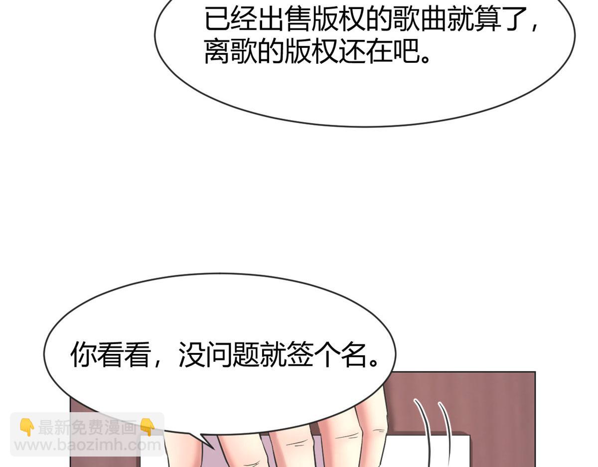 我的姐姐是大明星 - 129 版權爭奪戰(1/3) - 3