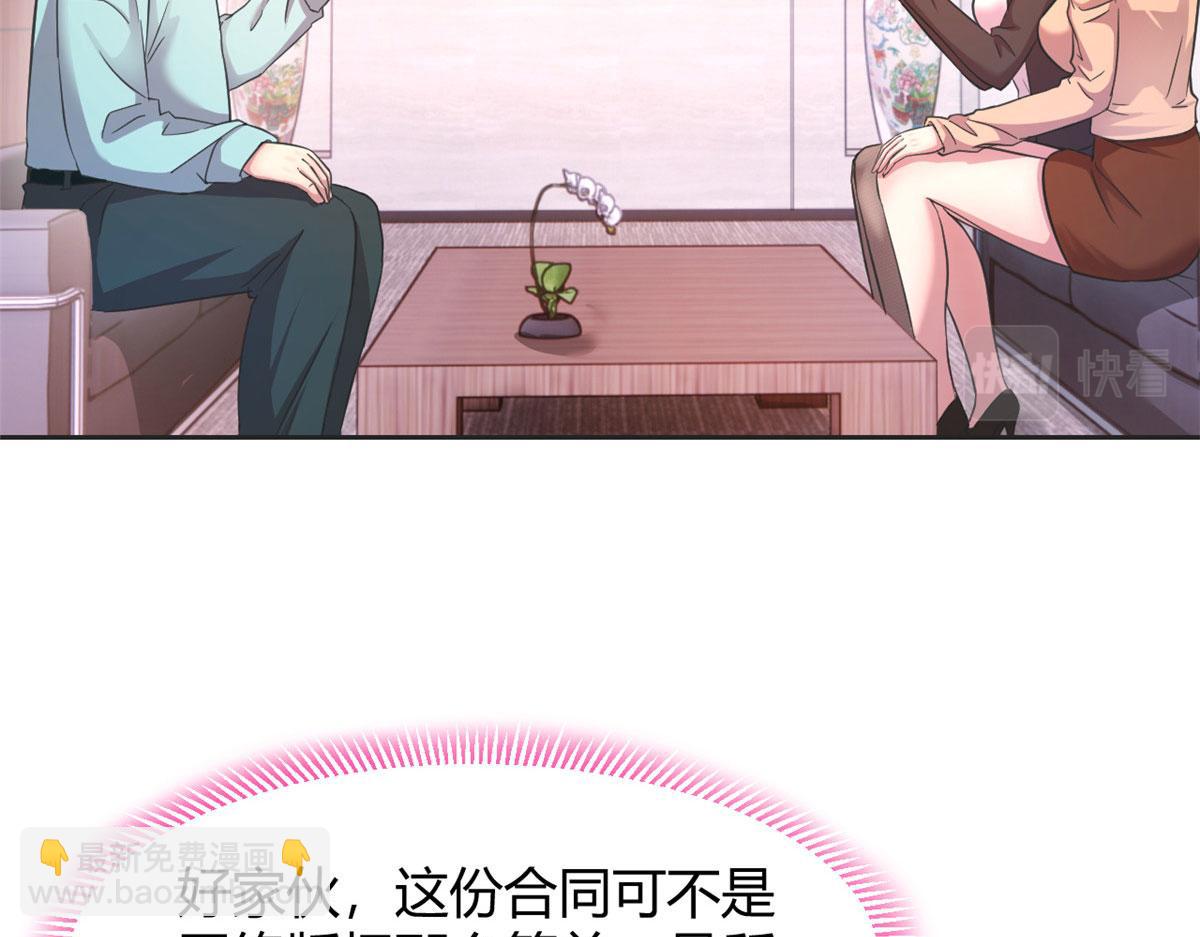 我的姐姐是大明星 - 129 版權爭奪戰(1/3) - 1