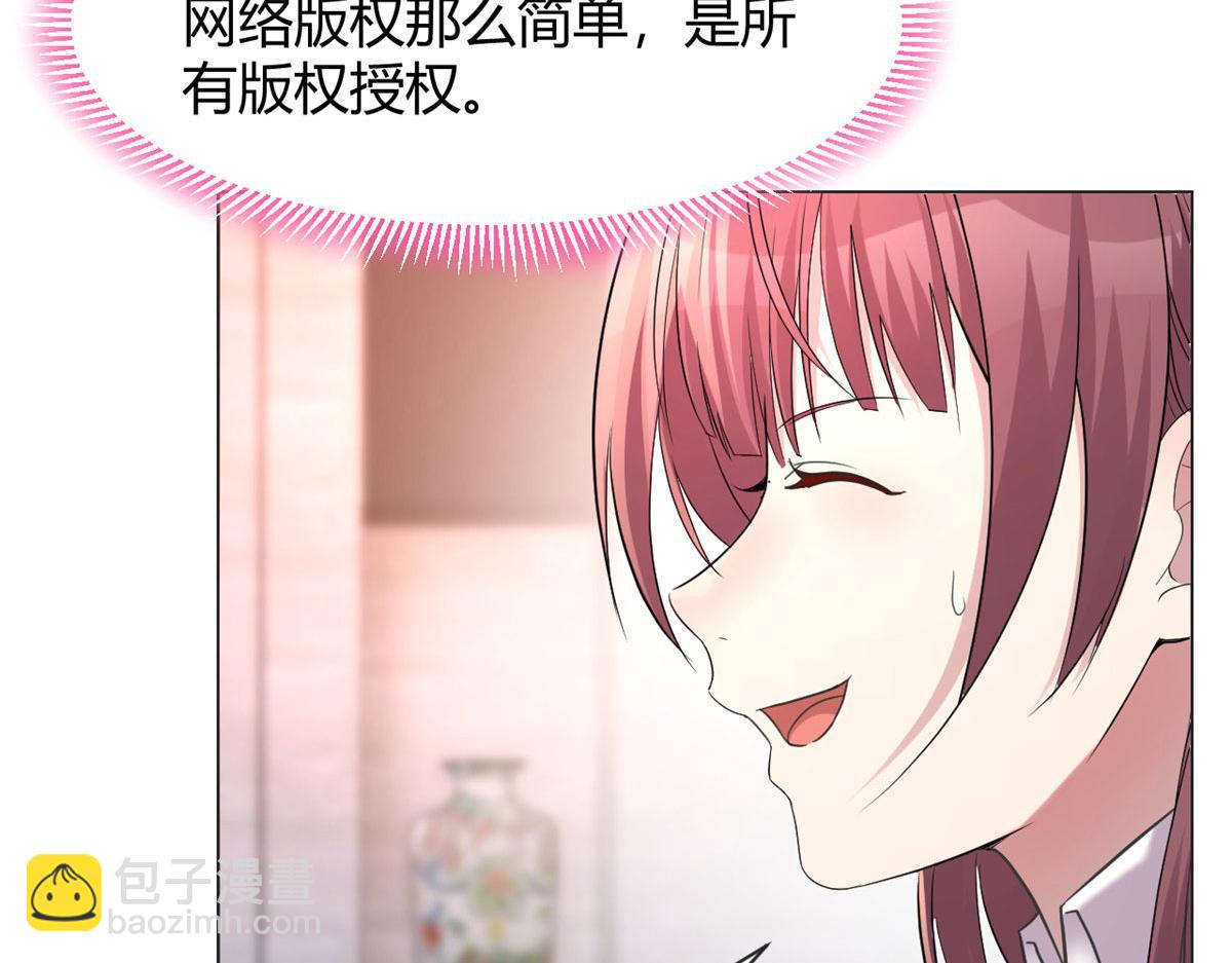 我的姐姐是大明星 - 129 版權爭奪戰(1/3) - 2