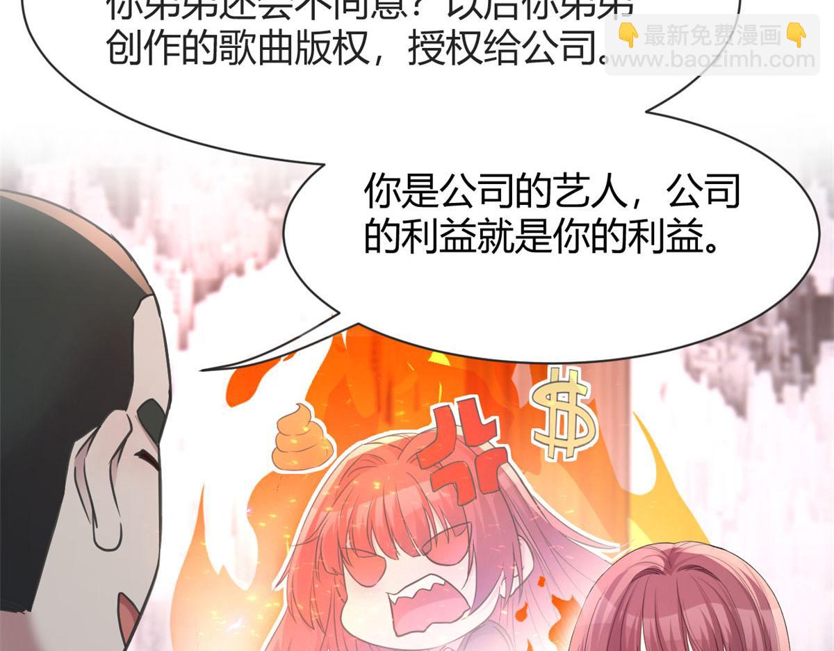 我的姐姐是大明星 - 129 版權爭奪戰(1/3) - 5