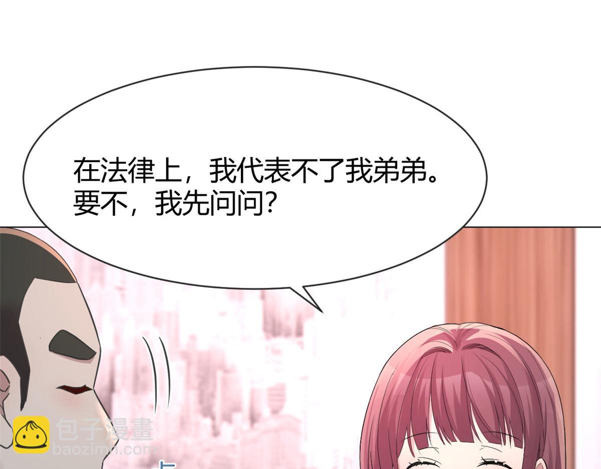 我的姐姐是大明星 - 129 版權爭奪戰(1/3) - 8