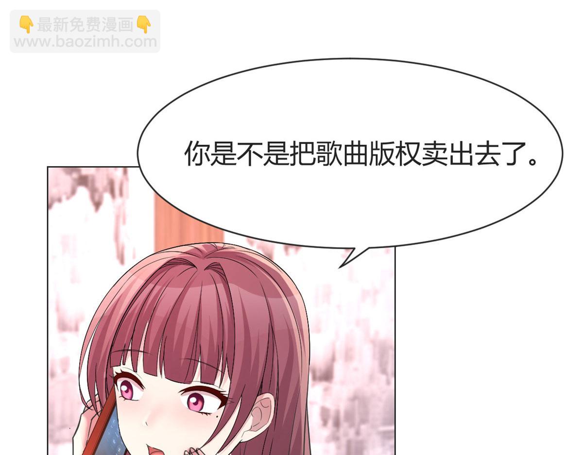 我的姐姐是大明星 - 129 版權爭奪戰(1/3) - 5