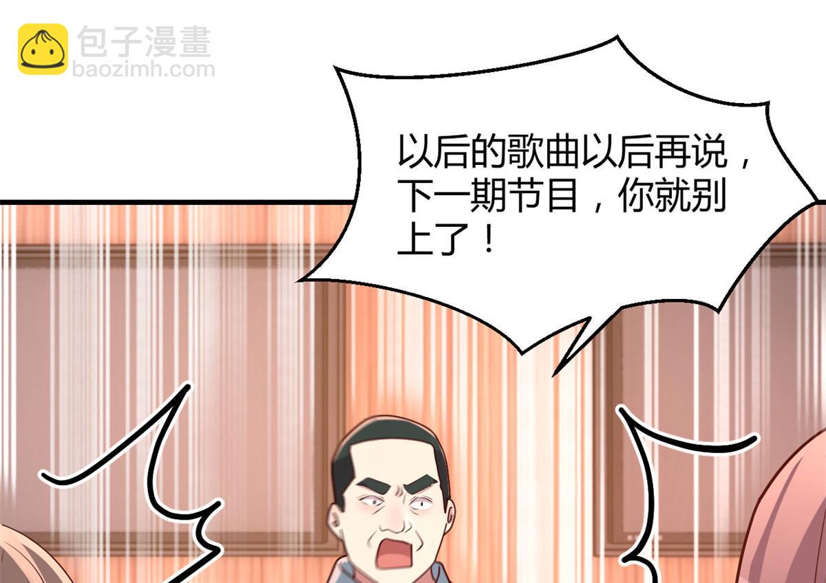 我的姐姐是大明星 - 129 版權爭奪戰(1/3) - 7