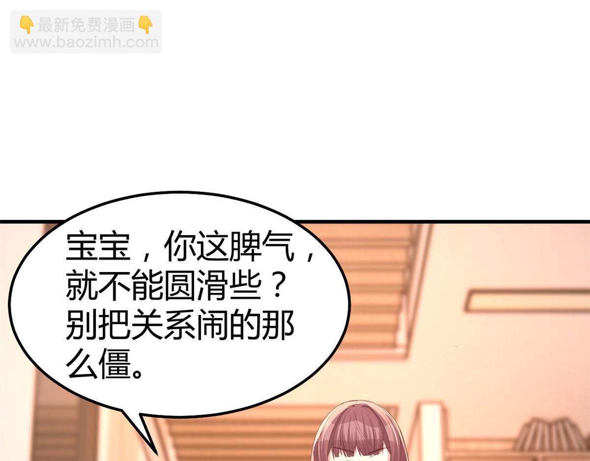 我的姐姐是大明星 - 129 版權爭奪戰(2/3) - 8