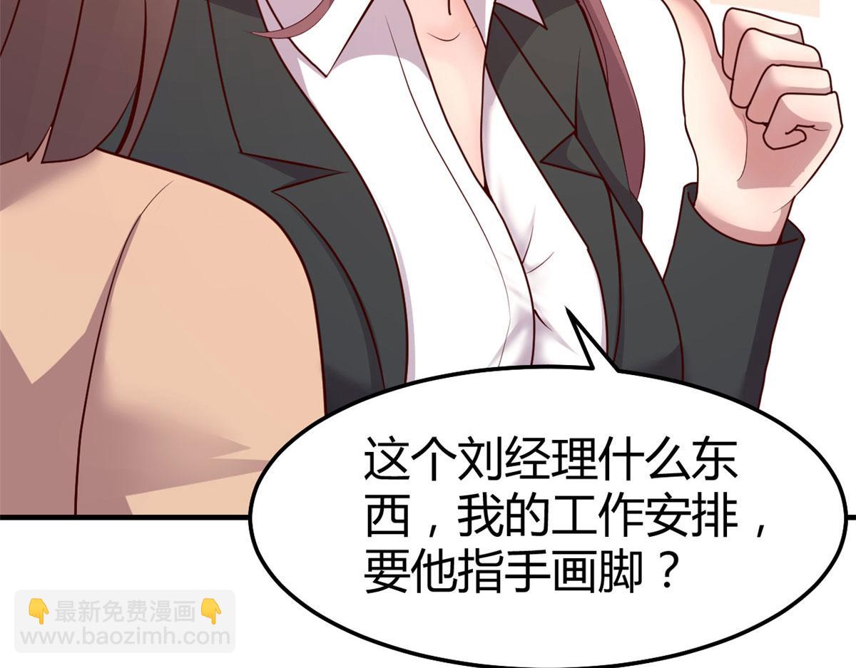 我的姐姐是大明星 - 129 版權爭奪戰(2/3) - 6