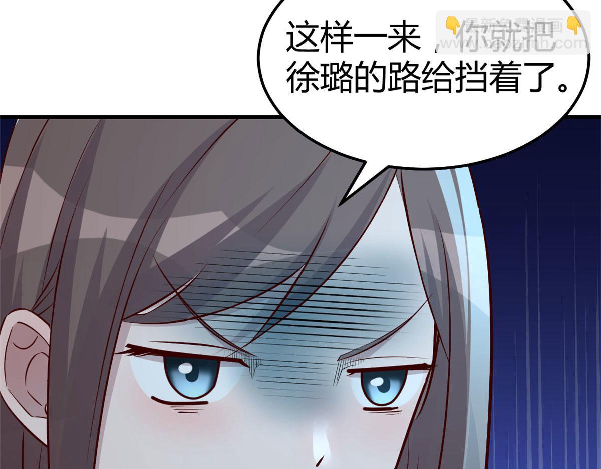 我的姐姐是大明星 - 129 版權爭奪戰(2/3) - 7