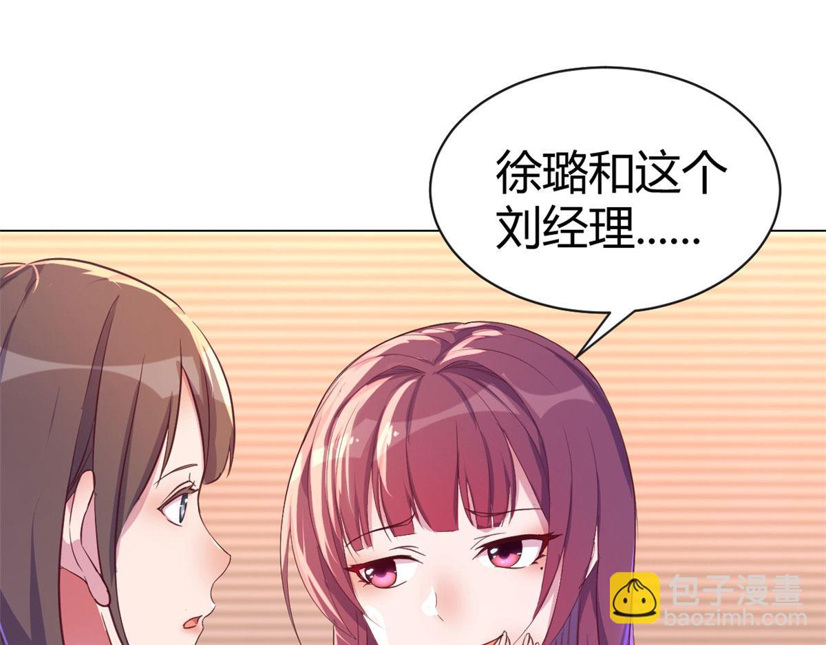 我的姐姐是大明星 - 129 版權爭奪戰(2/3) - 2