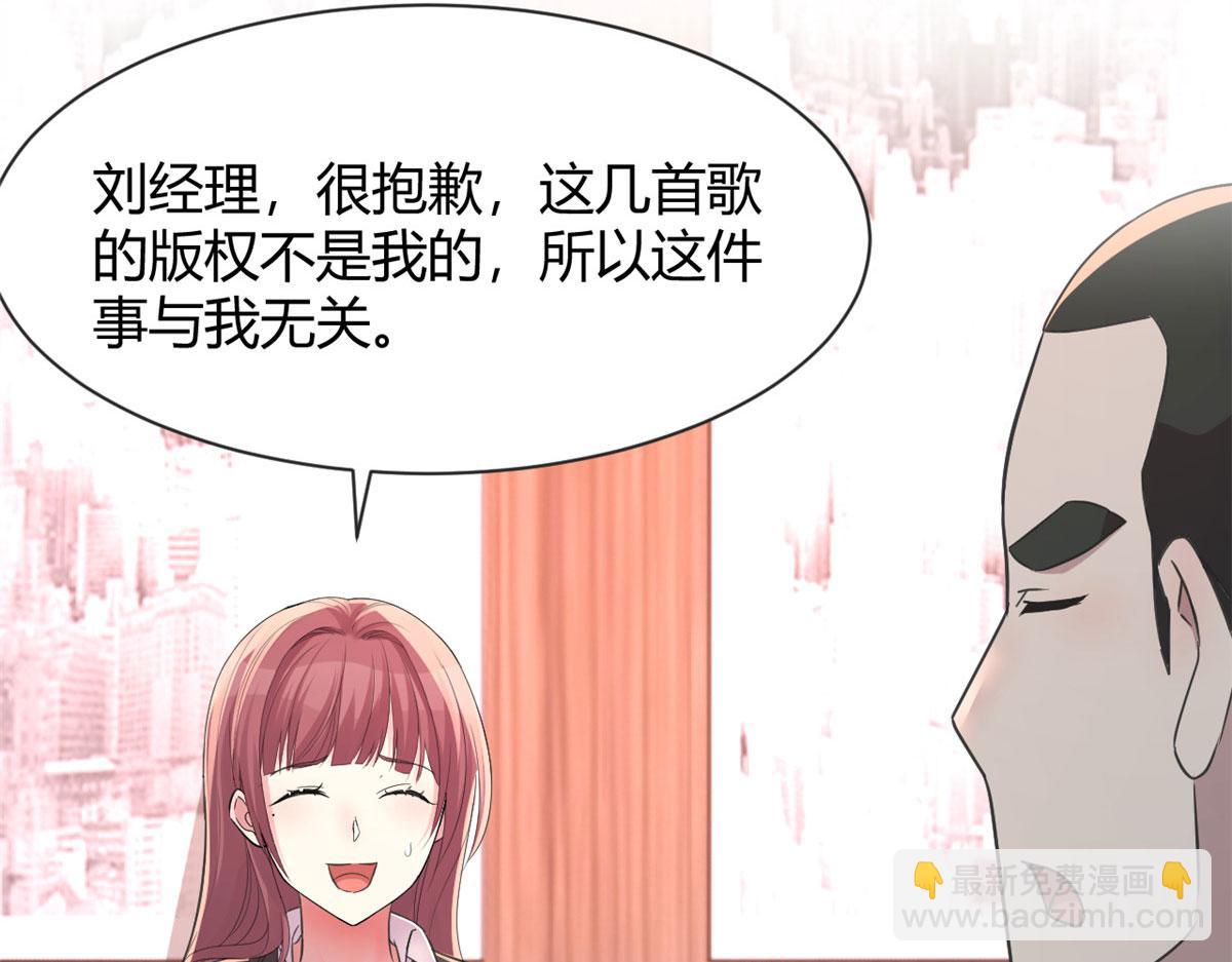 我的姐姐是大明星 - 129 版權爭奪戰(1/3) - 1