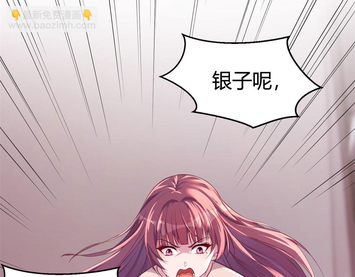 我的姐姐是大明星 - 129 版權爭奪戰(2/3) - 5