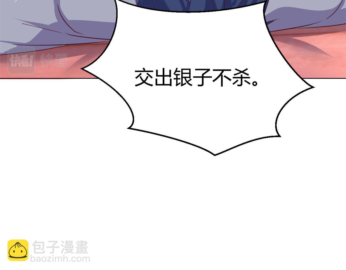 我的姐姐是大明星 - 129 版權爭奪戰(2/3) - 8