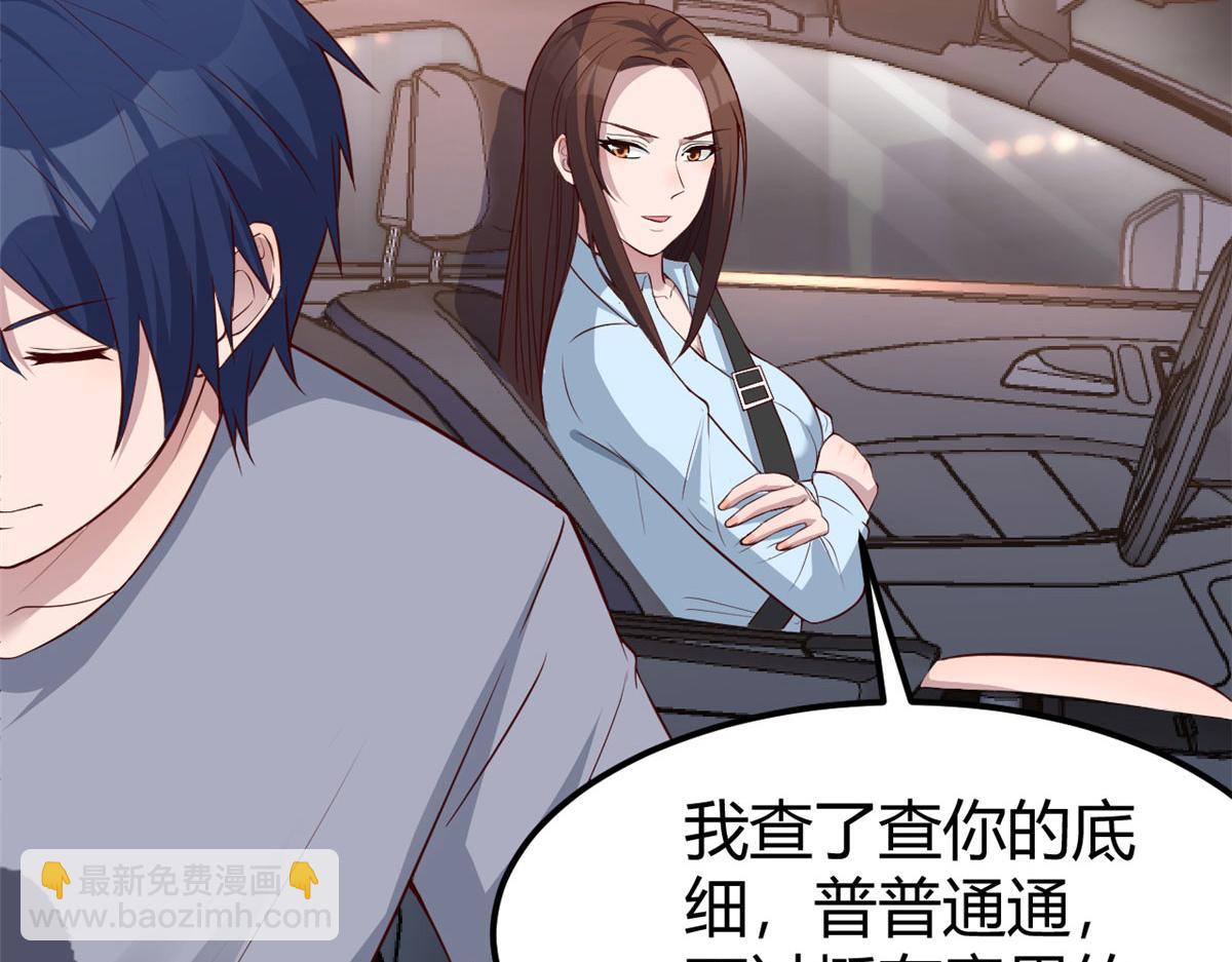 我的姐姐是大明星 - 131 具人弟弟炒話題(1/2) - 8