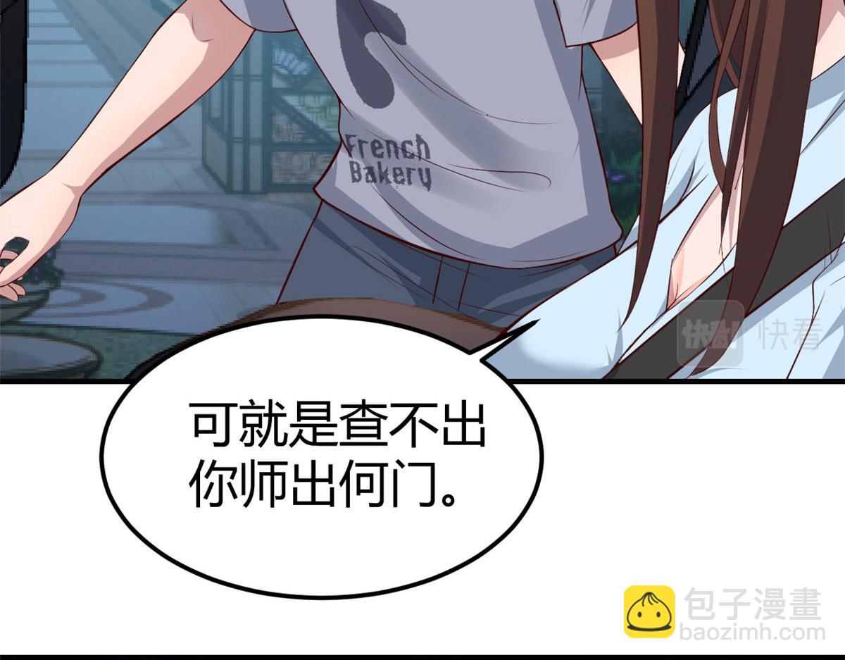 我的姐姐是大明星 - 131 具人弟弟炒話題(1/2) - 1