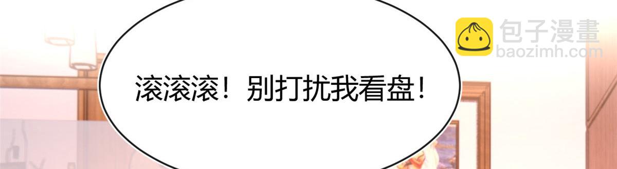 我的姐姐是大明星 - 131 具人弟弟炒話題(2/2) - 3