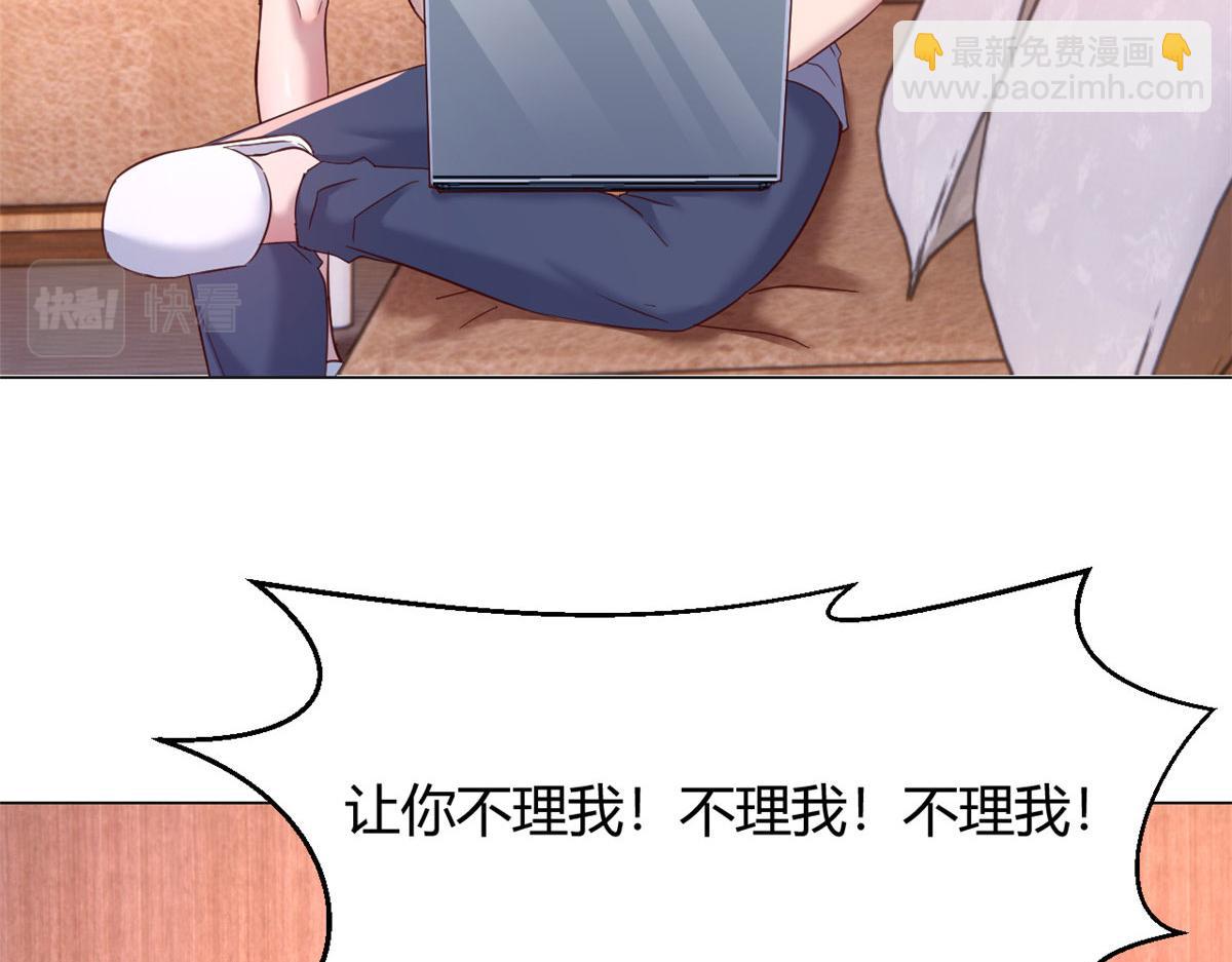 我的姐姐是大明星 - 131 具人弟弟炒話題(2/2) - 5