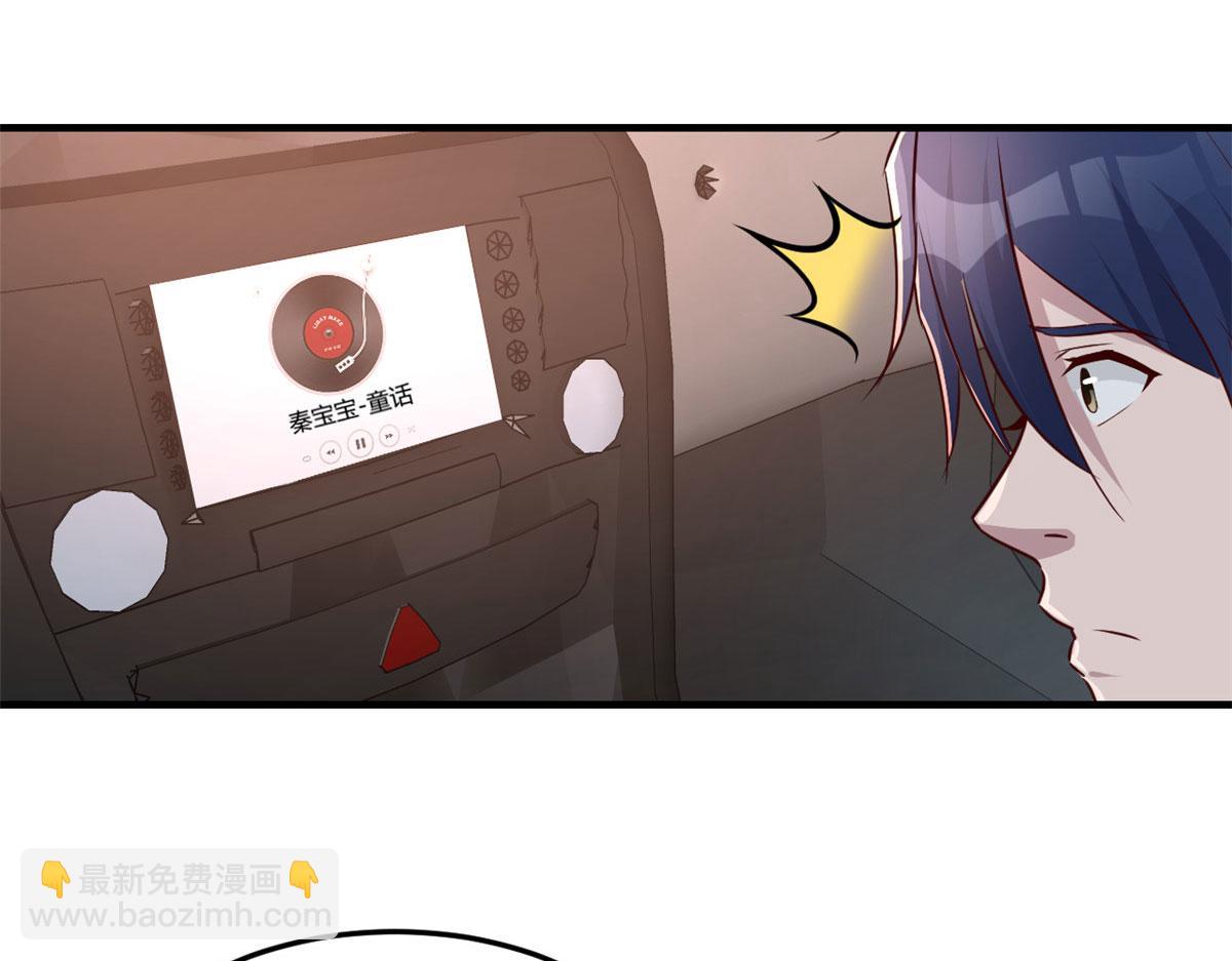 我的姐姐是大明星 - 131 具人弟弟炒話題(1/2) - 7