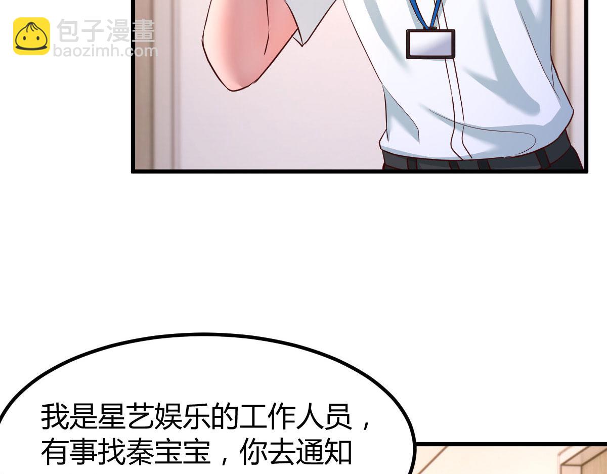 我的姐姐是大明星 - 133 關鍵時刻還是要老弟(1/3) - 3