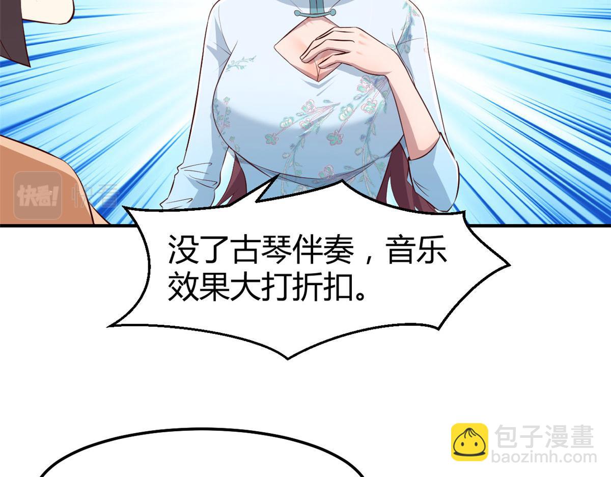 我的姐姐是大明星 - 133 關鍵時刻還是要老弟(1/3) - 6