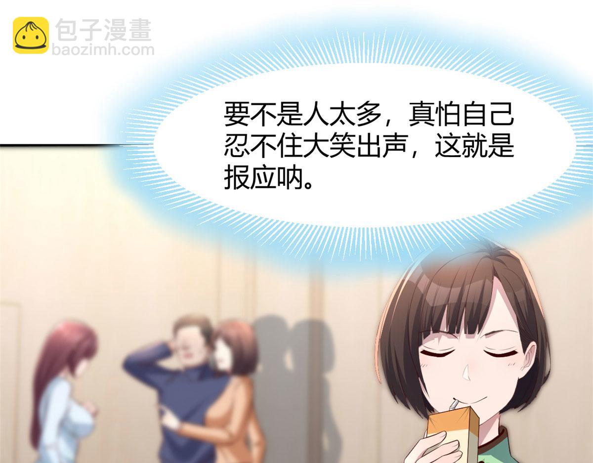 我的姐姐是大明星 - 133 關鍵時刻還是要老弟(1/3) - 6