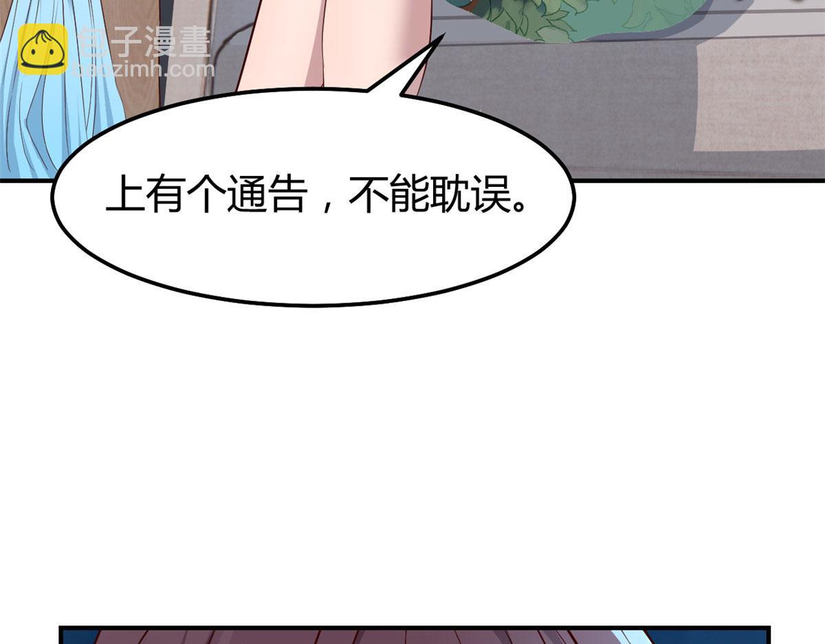 我的姐姐是大明星 - 133 關鍵時刻還是要老弟(1/3) - 7