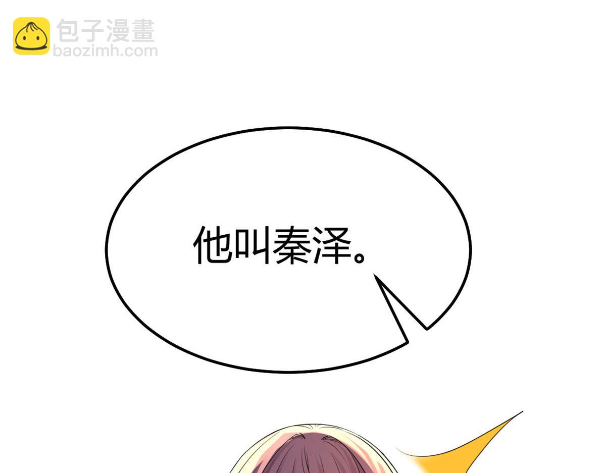 我的姐姐是大明星 - 133 關鍵時刻還是要老弟(2/3) - 5