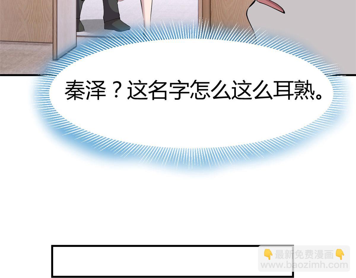 我的姐姐是大明星 - 133 關鍵時刻還是要老弟(2/3) - 2