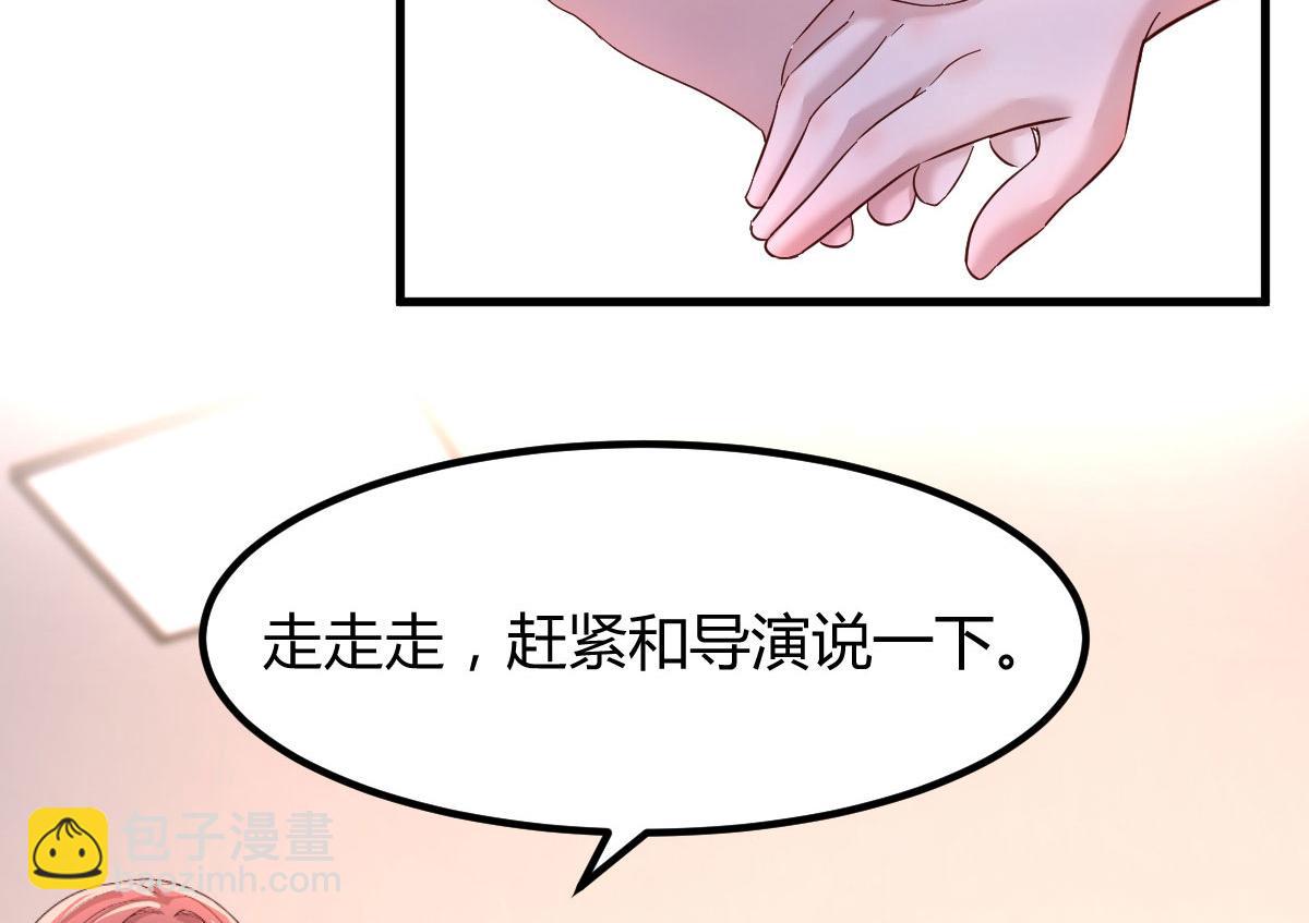 我的姐姐是大明星 - 133 關鍵時刻還是要老弟(2/3) - 5