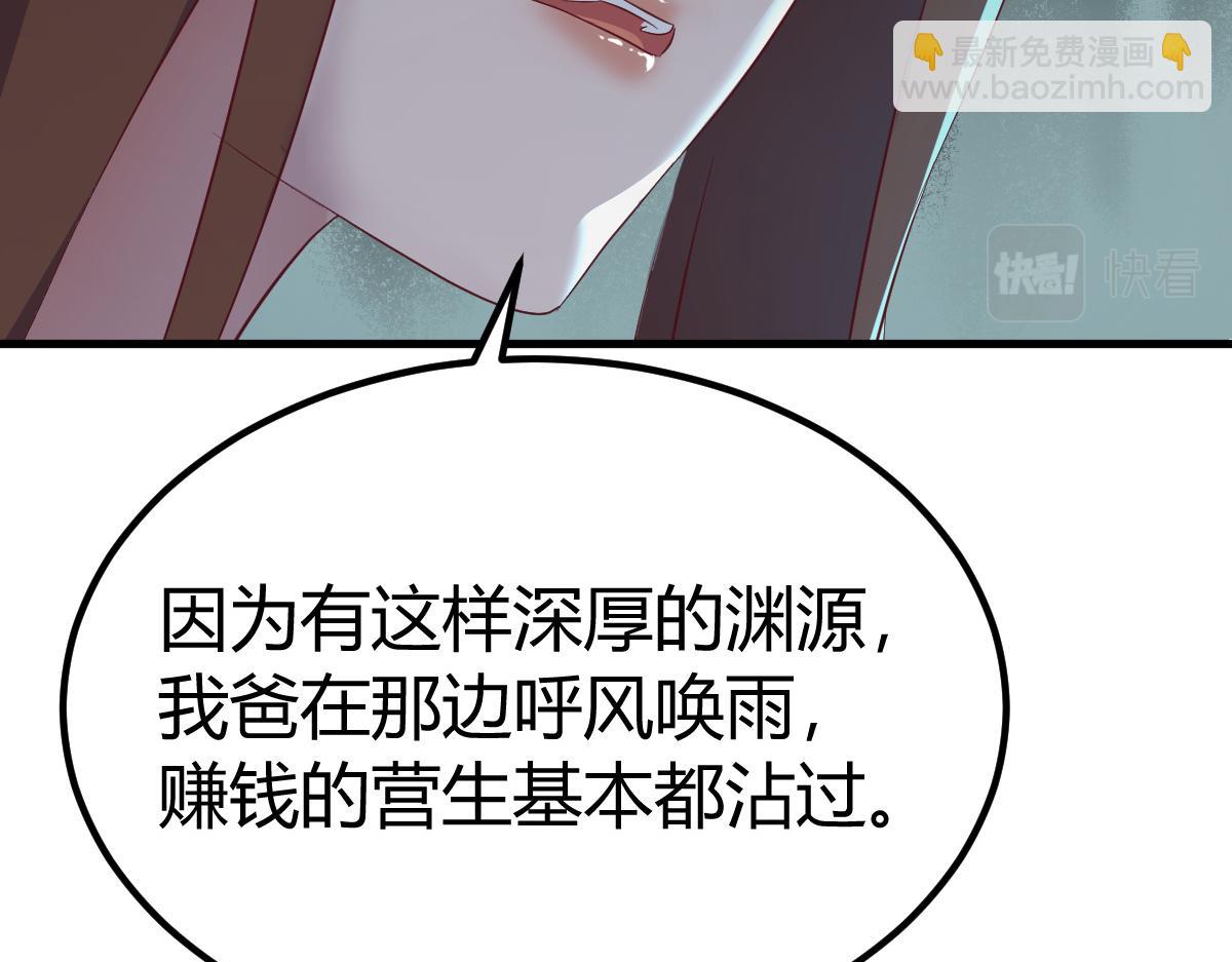 我的姐姐是大明星 - 135 裴姐的提醒(3/3) - 1