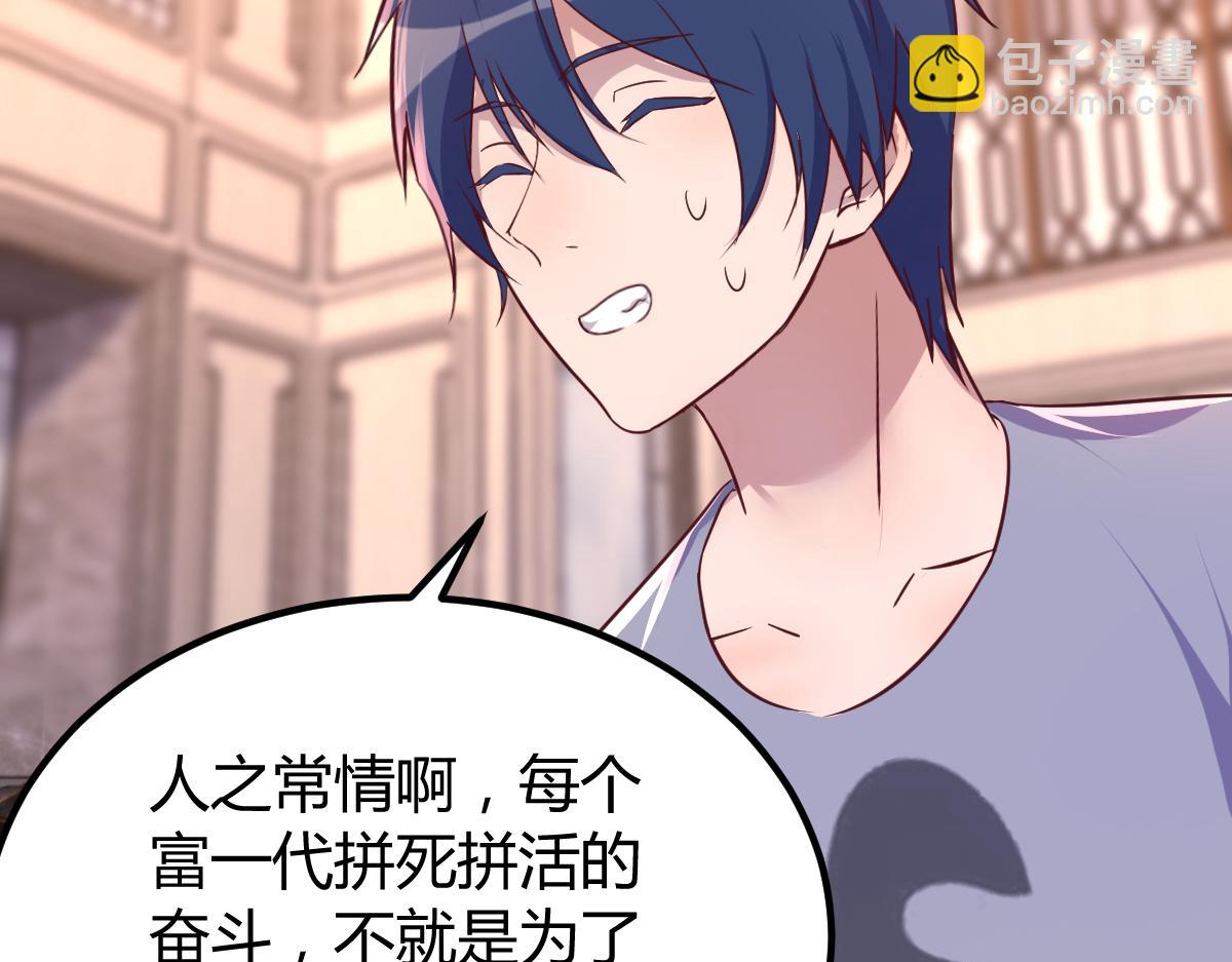 我的姐姐是大明星 - 135 裴姐的提醒(3/3) - 3