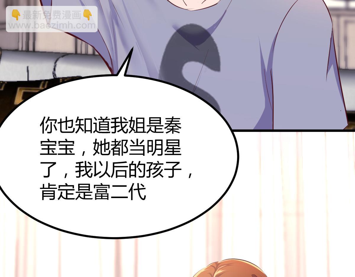 我的姐姐是大明星 - 135 裴姐的提醒(3/3) - 3