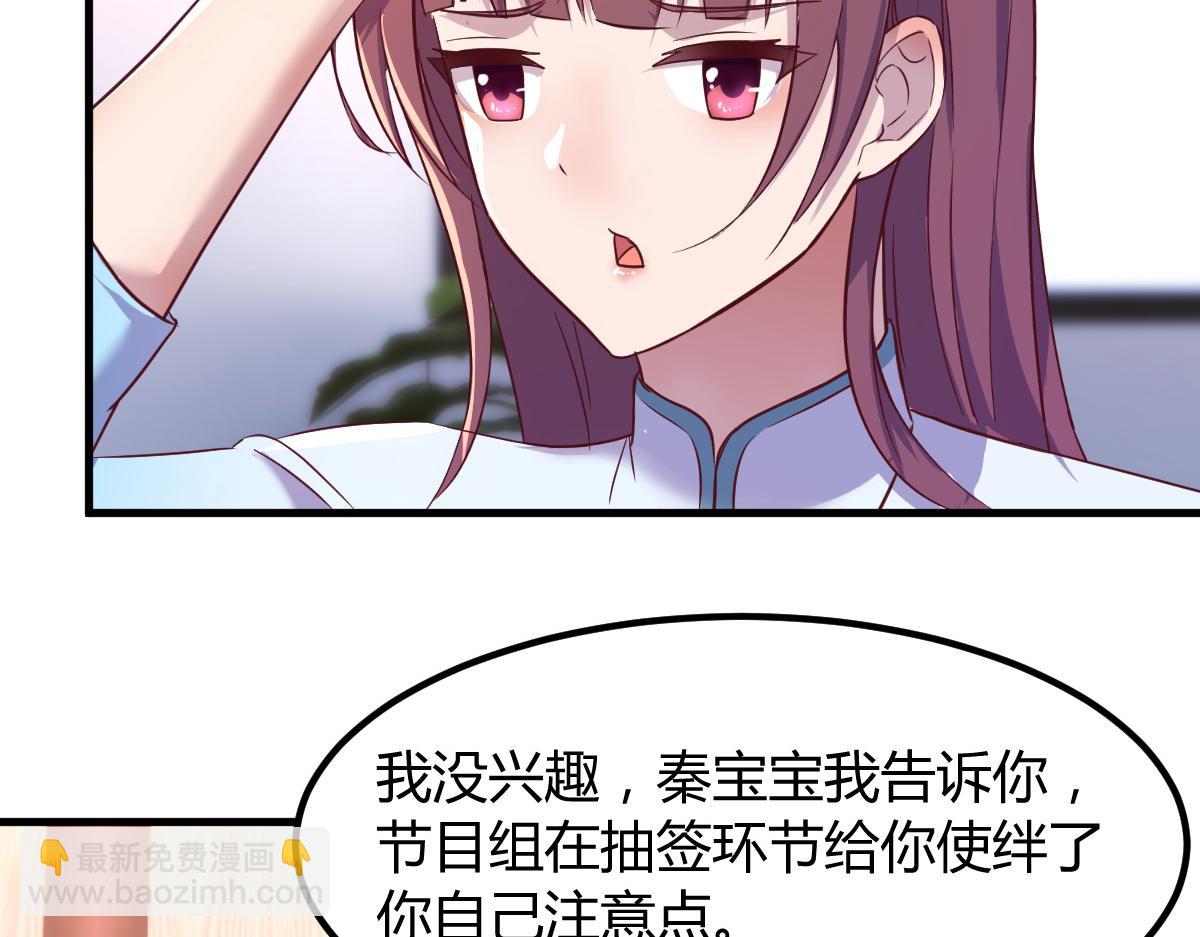 我的姐姐是大明星 - 135 裴姐的提醒(1/3) - 8