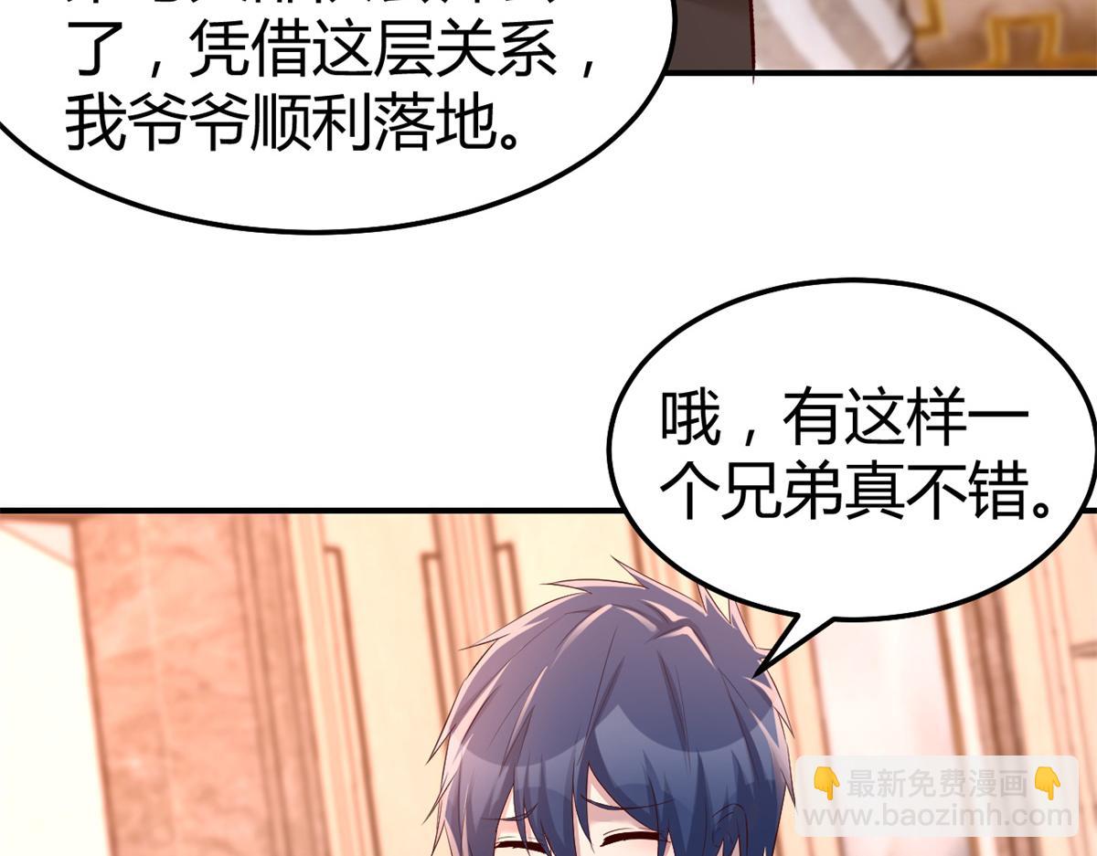 我的姐姐是大明星 - 135 裴姐的提醒(2/3) - 3