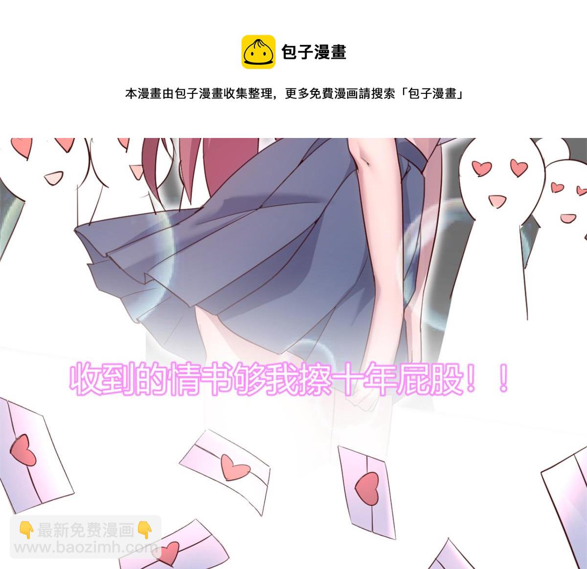 我的姐姐是大明星 - 14 到達目的地(1/2) - 5