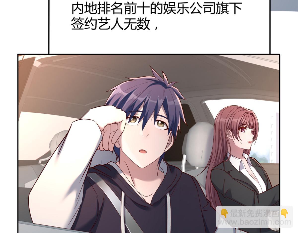 我的姐姐是大明星 - 14 到達目的地(1/2) - 7