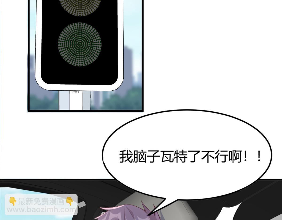 我的姐姐是大明星 - 14 到達目的地(1/2) - 5