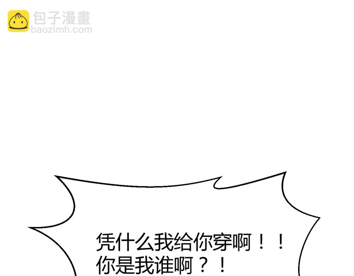 我的姐姐是大明星 - 14 到達目的地(2/2) - 6