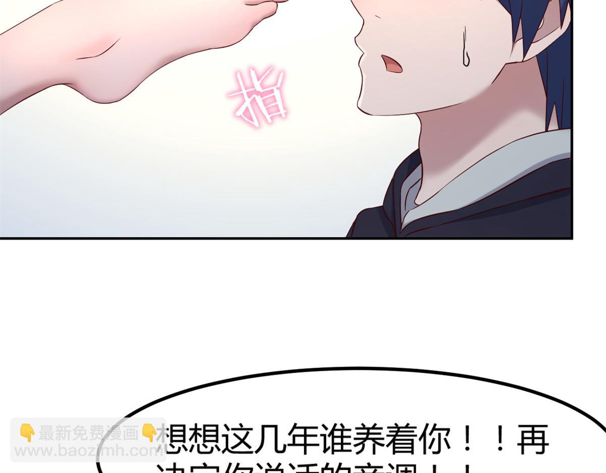 我的姐姐是大明星 - 14 到達目的地(2/2) - 3