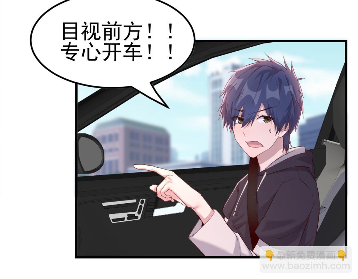 我的姐姐是大明星 - 14 到達目的地(1/2) - 7