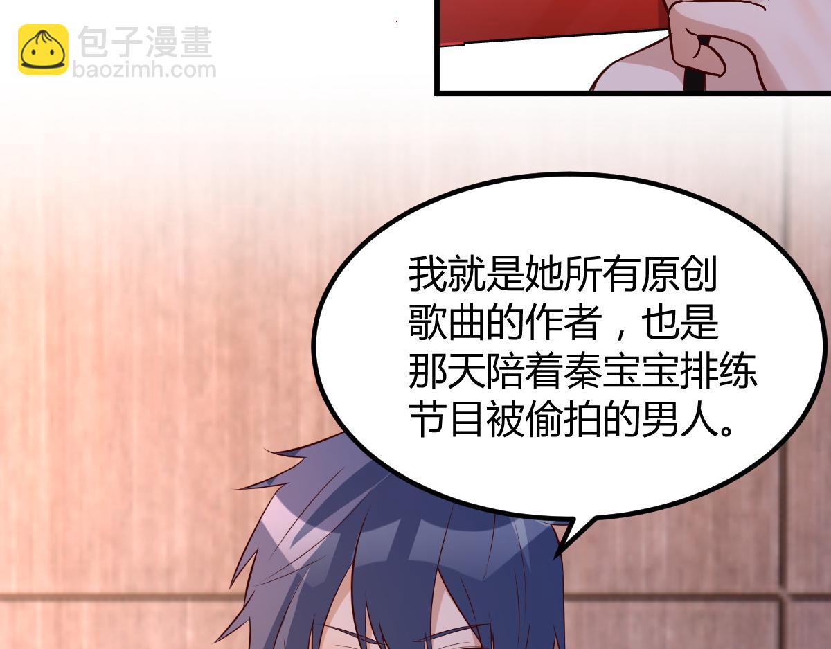 我的姐姐是大明星 - 139 禍不單行(3/3) - 6