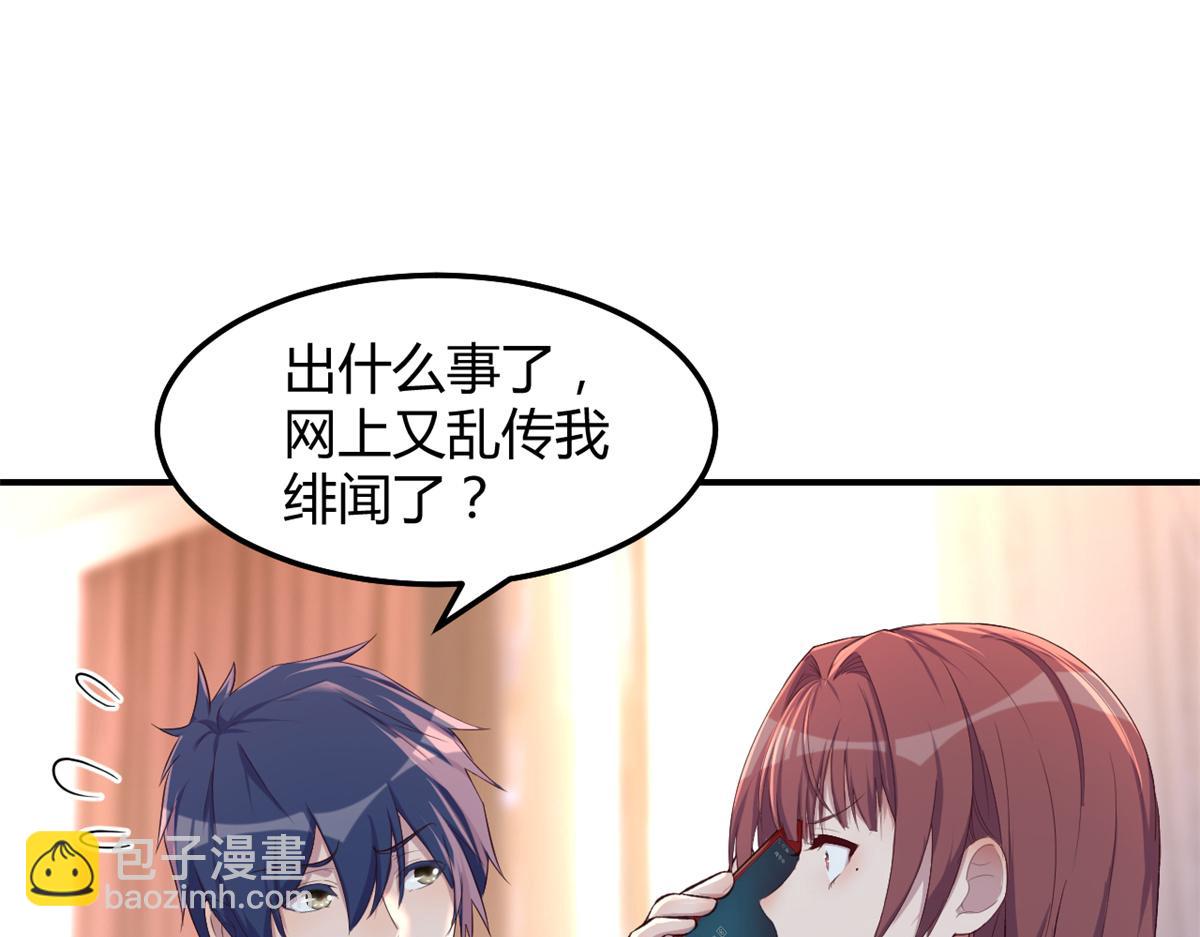 我的姐姐是大明星 - 139 禍不單行(1/3) - 5