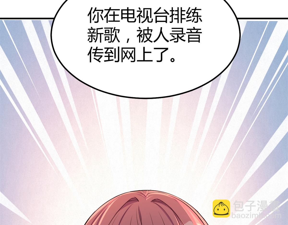 我的姐姐是大明星 - 139 禍不單行(1/3) - 3