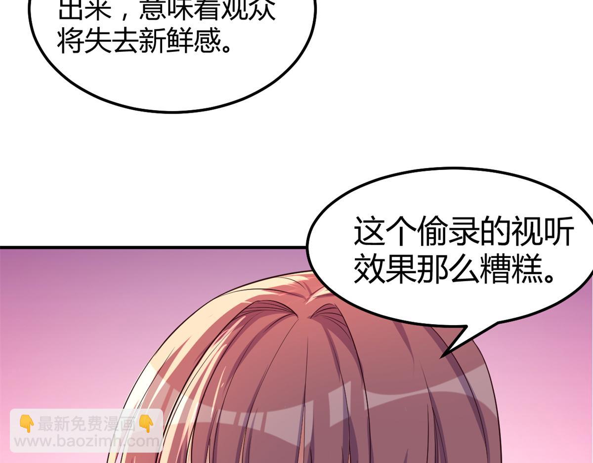 我的姐姐是大明星 - 139 禍不單行(1/3) - 2