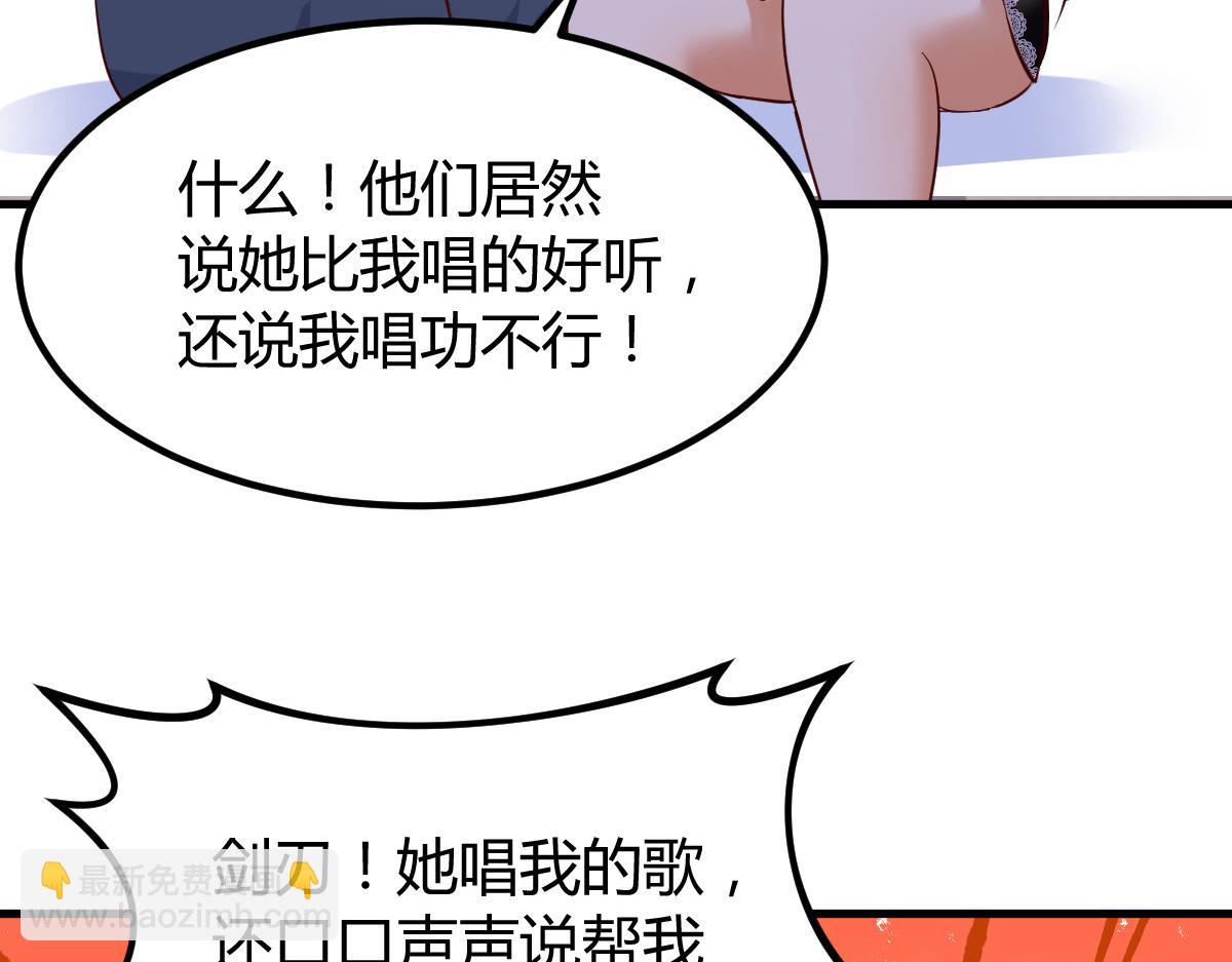 我的姐姐是大明星 - 139 禍不單行(2/3) - 8