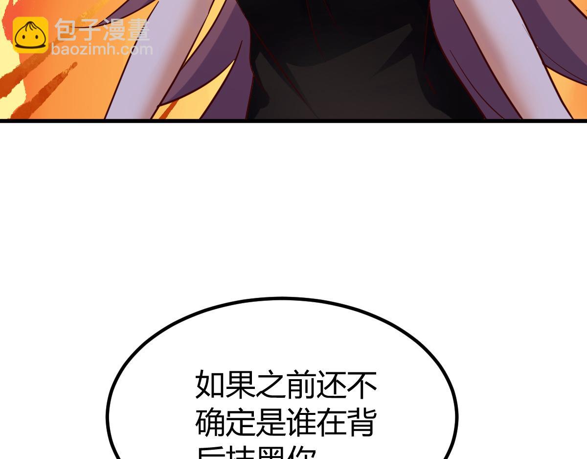 我的姐姐是大明星 - 139 禍不單行(2/3) - 3